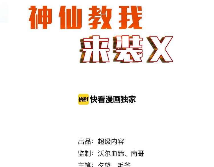 第15话 脱单不易19