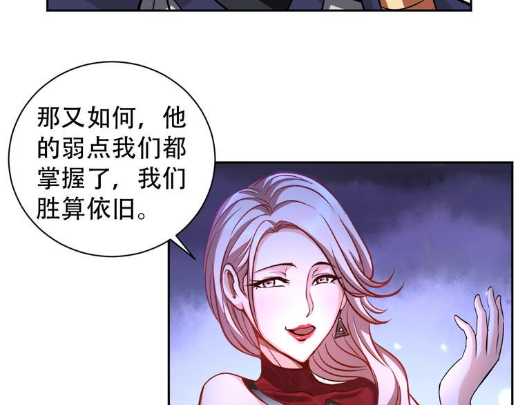 第69话 弱点暴露？！58