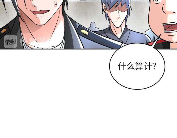 第88话 辣个男人99