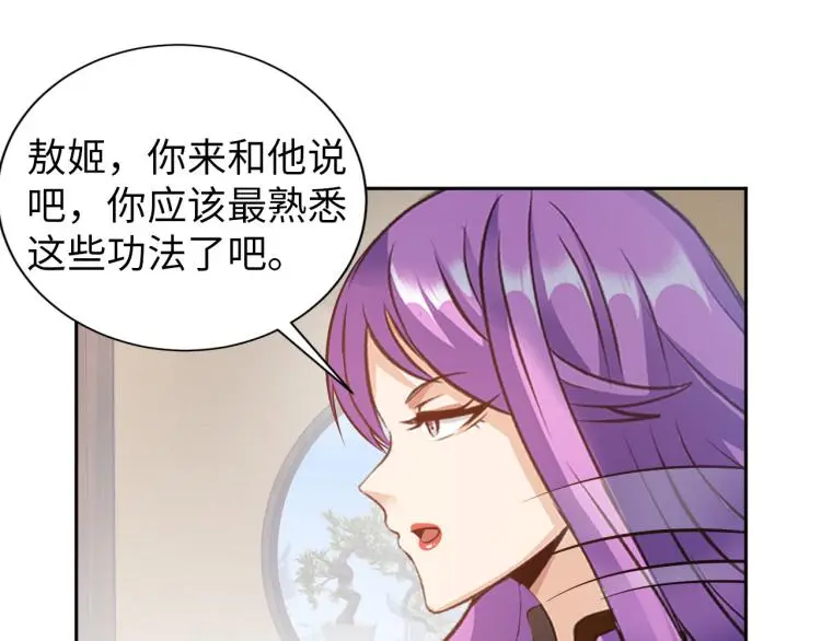 第91话 必须留下的理由19