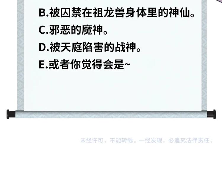 第53话 杀无赦86