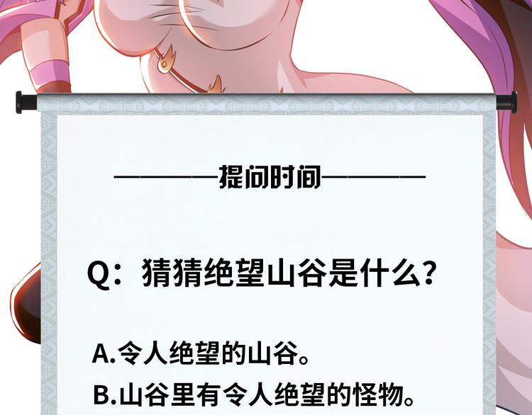 第80话 黑雾道具107