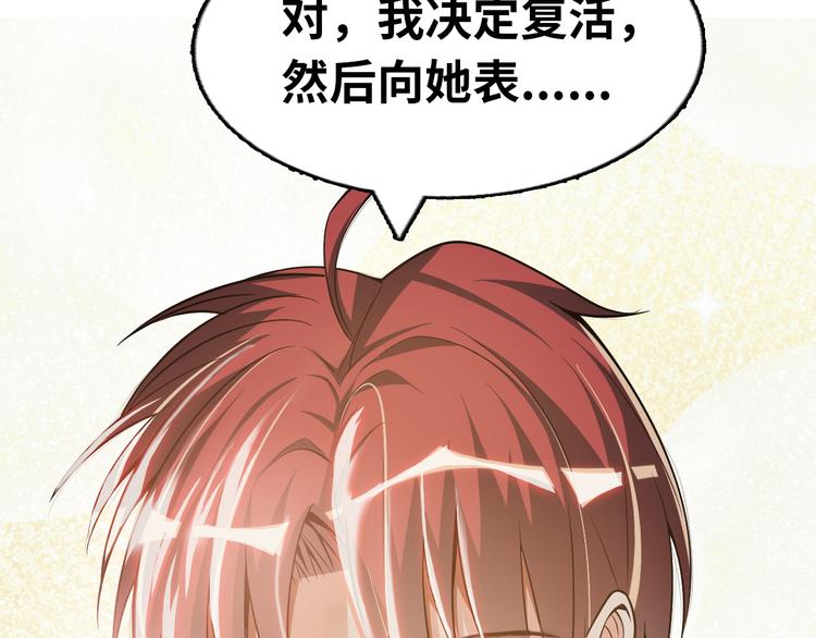第5话 美女总裁被绑走！2