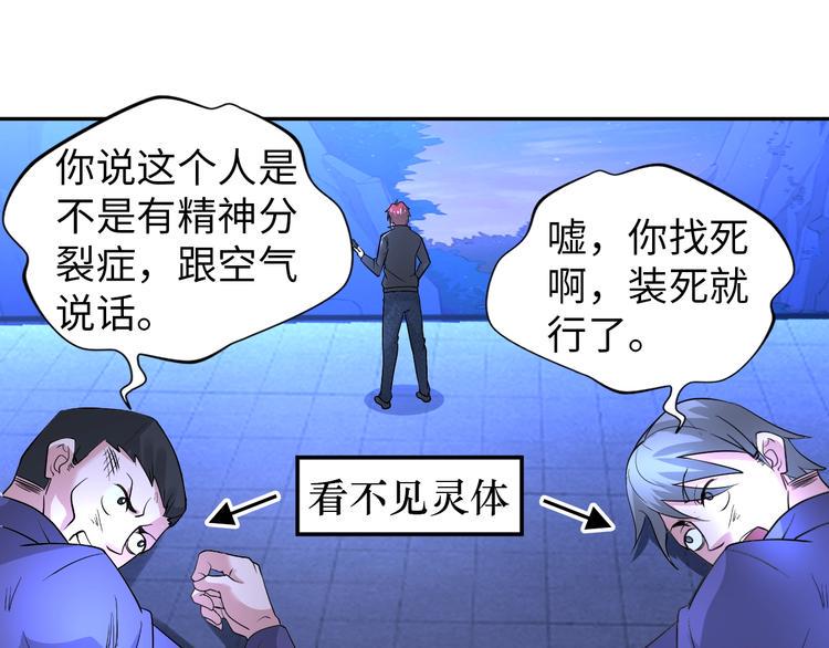 第68话 我是敌人的魔鬼33