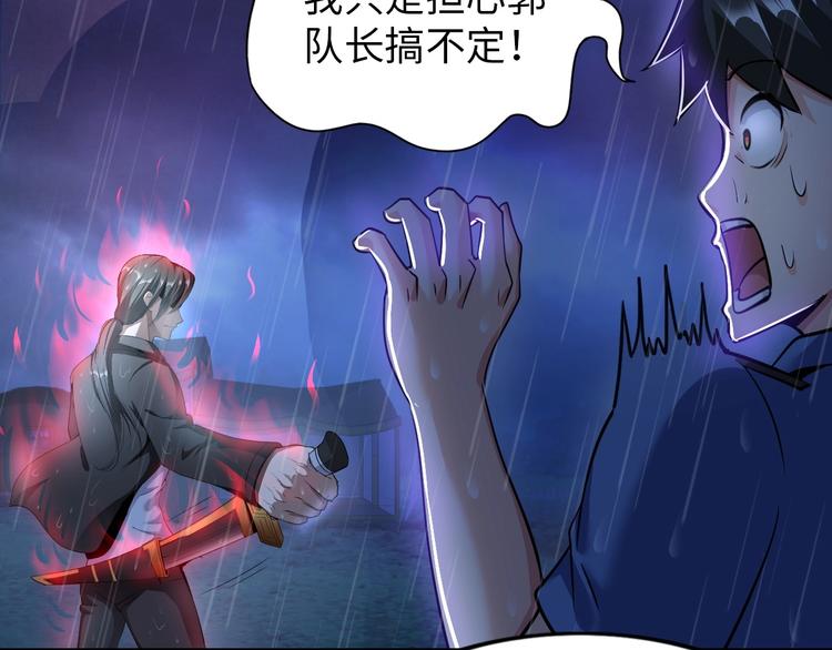 第21话 董事集体遭打脸98