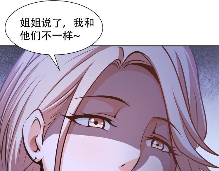 第68话 我是敌人的魔鬼73