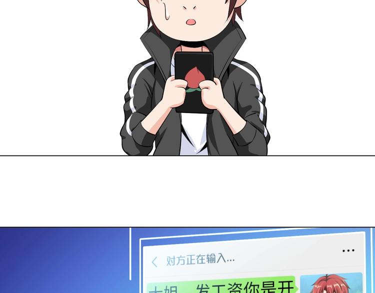 第21话 董事集体遭打脸10