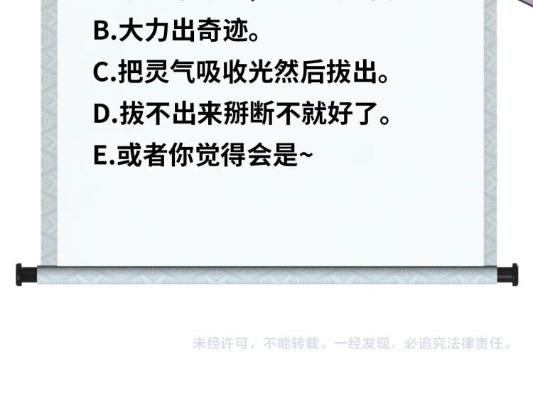 第51话 一个字就是上！108