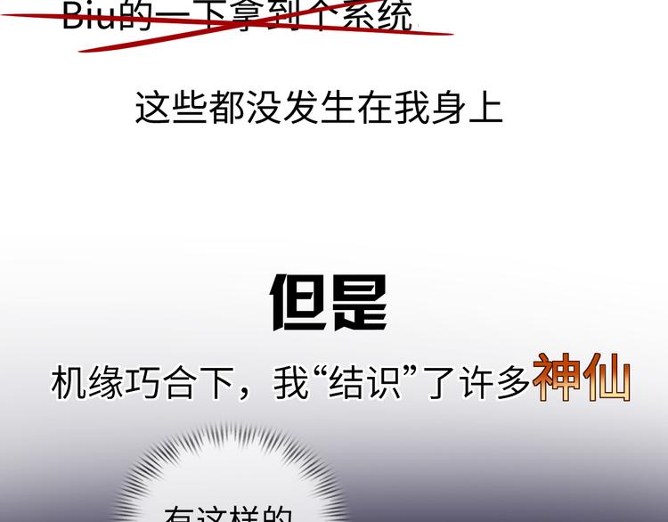 序章 美女环绕，开挂装X爽翻天7