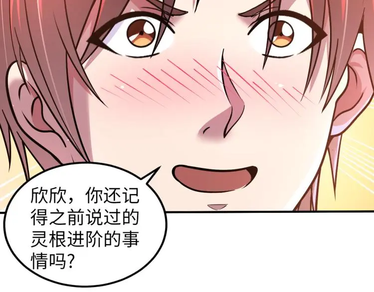第101话 灵根晋升！35