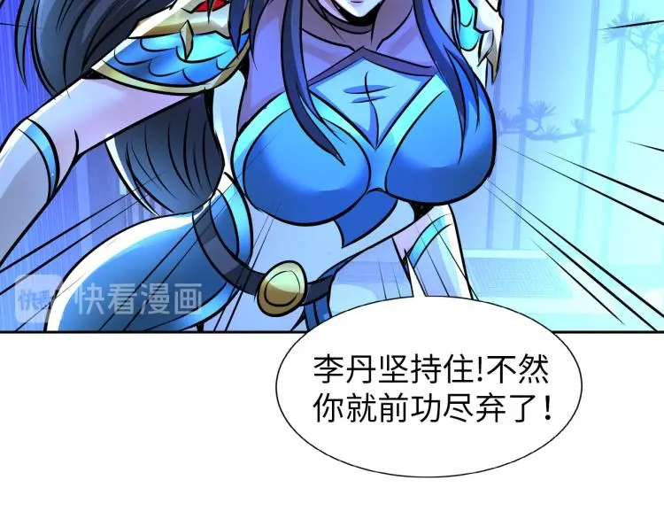 第92话 修行危机103