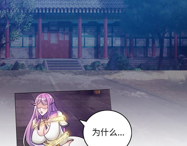 第4话 坚贞不移30