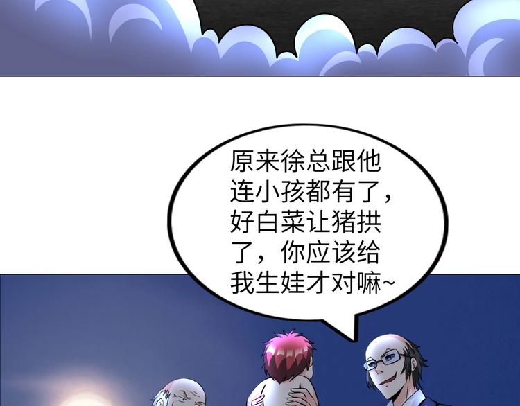 第29话 这个小婴儿有点凶残50