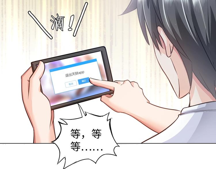 第15话 脱单不易32