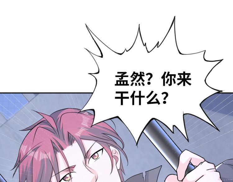 第59话 硬闯阵法！11