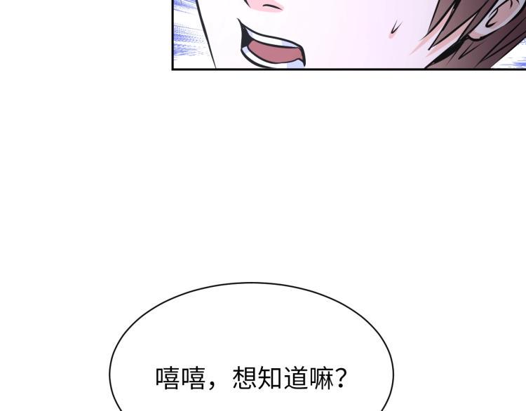 第61话 反派的新花样97