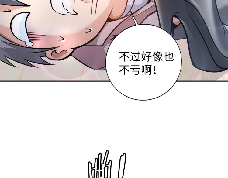 第88话 辣个男人37