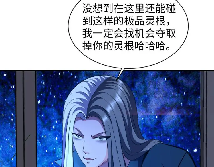 第100话 灵根猎人101