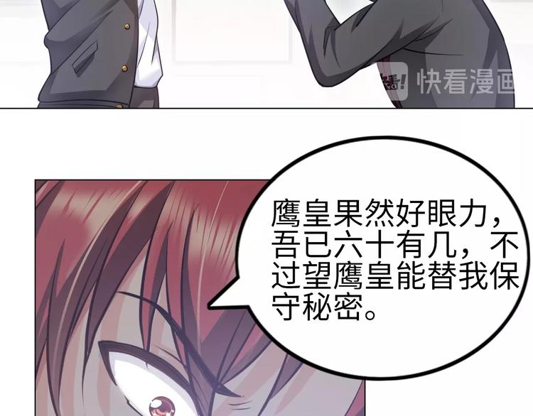 第14话 救下女总裁39