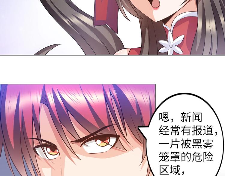 第17话 拯救龙女的办法竟是…14