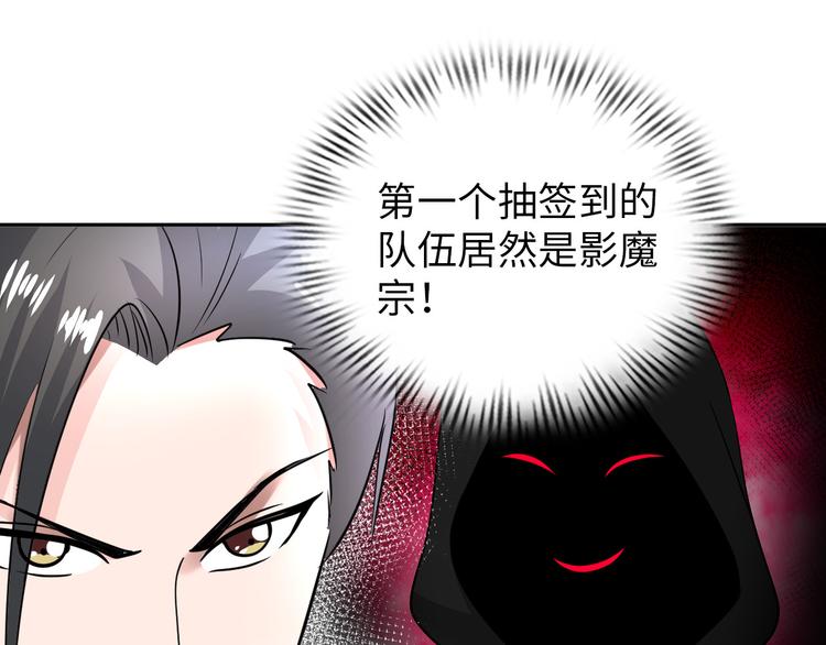 第79话 对阵影魔宗18