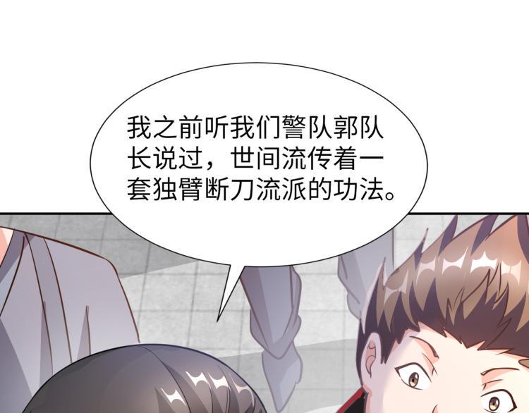 第88话 辣个男人100