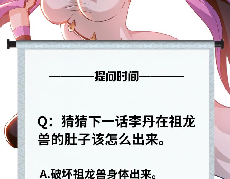 第50话 我已不是原来的我！107