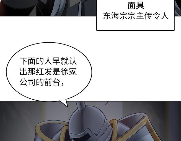 第7话 东海宗五符将22