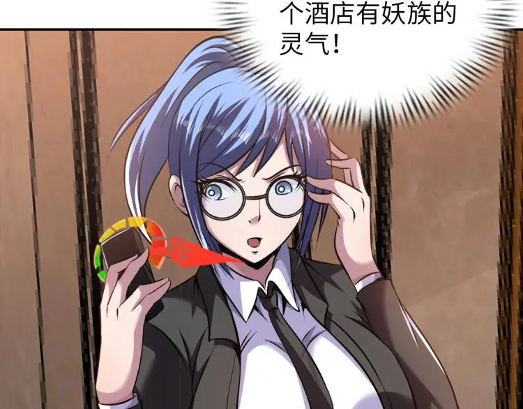 第101话 灵根晋升！78