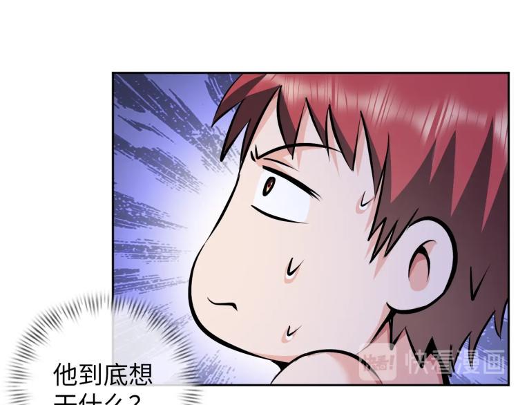 第56话 来者不善55