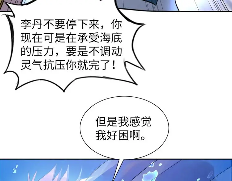 第92话 修行危机78