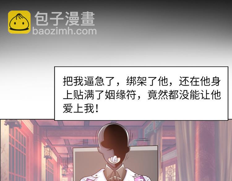 第5话 美女总裁被绑走！88