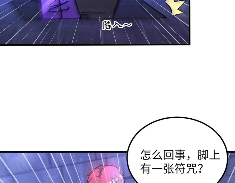 第71话 老熟人！9
