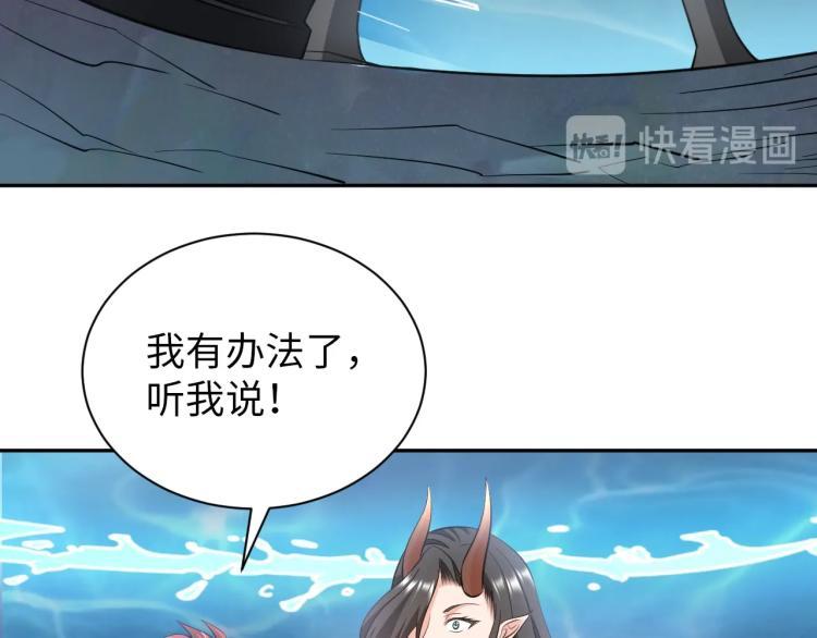 第48话 我有办法了！80