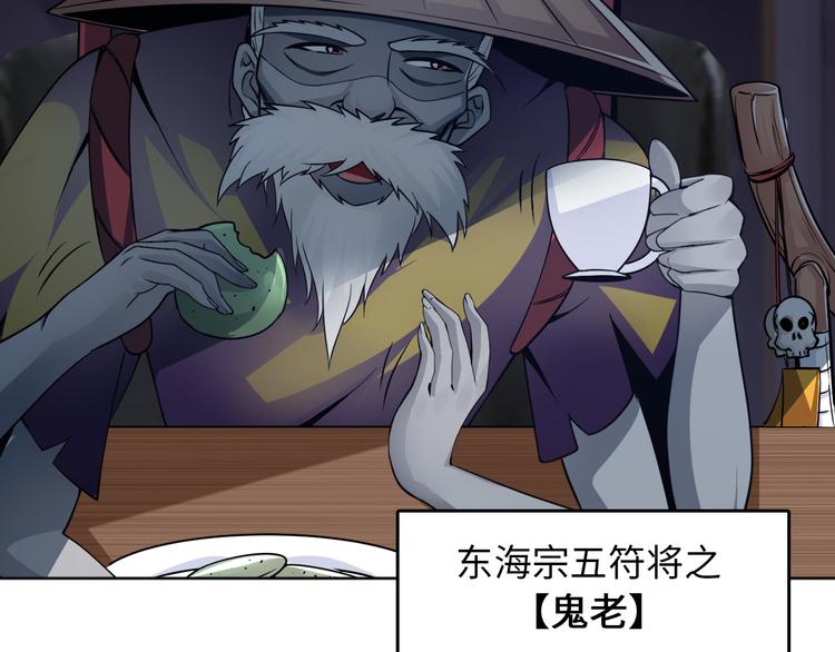 第7话 东海宗五符将13