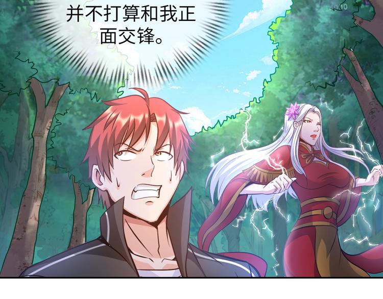 第85话 逼入窘境91