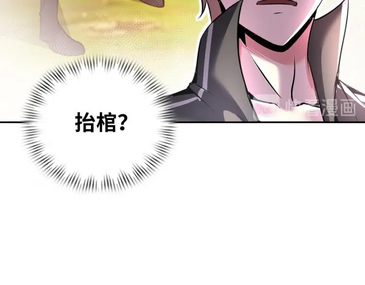 第98话 地灵榜高手105