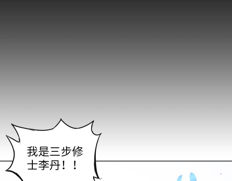 第50话 我已不是原来的我！76
