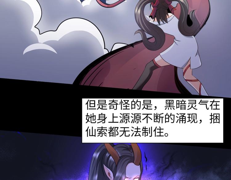 第17话 拯救龙女的办法竟是…89