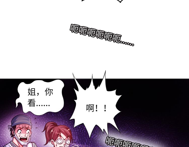 第5话 美女总裁被绑走！114