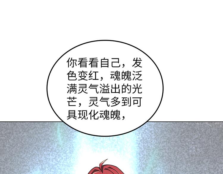 第5话 美女总裁被绑走！69