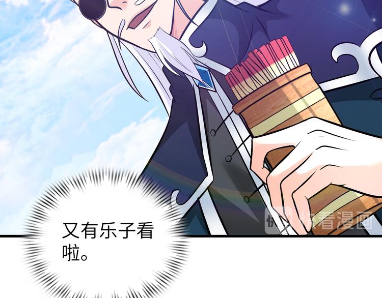 第84话 算计51