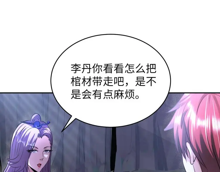 第98话 地灵榜高手100