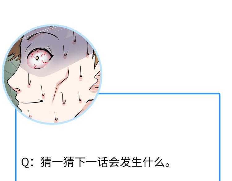 第25话 极度尴尬107