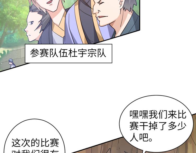 第81话 绝望山谷29