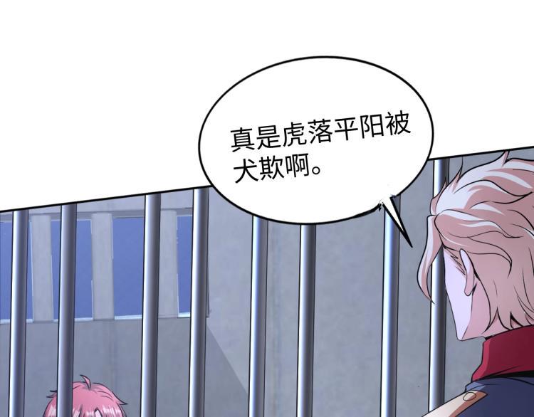 第58话 阴谋惊现？！93