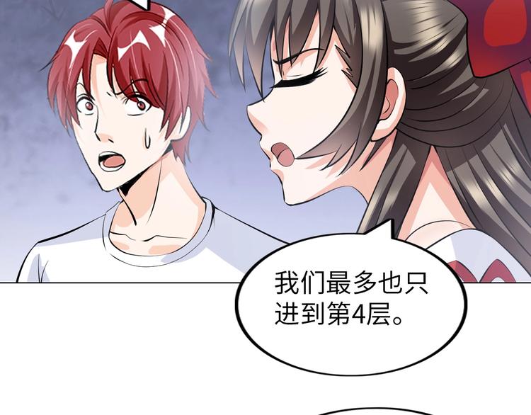 第17话 拯救龙女的办法竟是…34