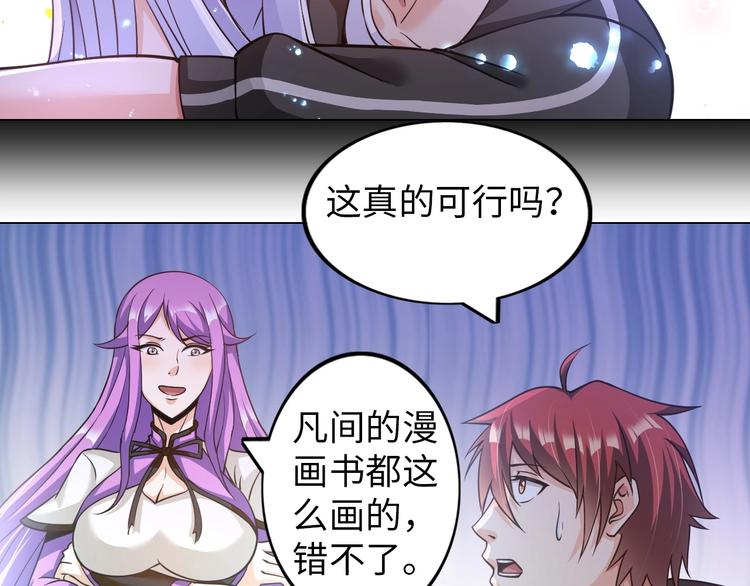 第18话 不得不撩妹的喷饭理由64