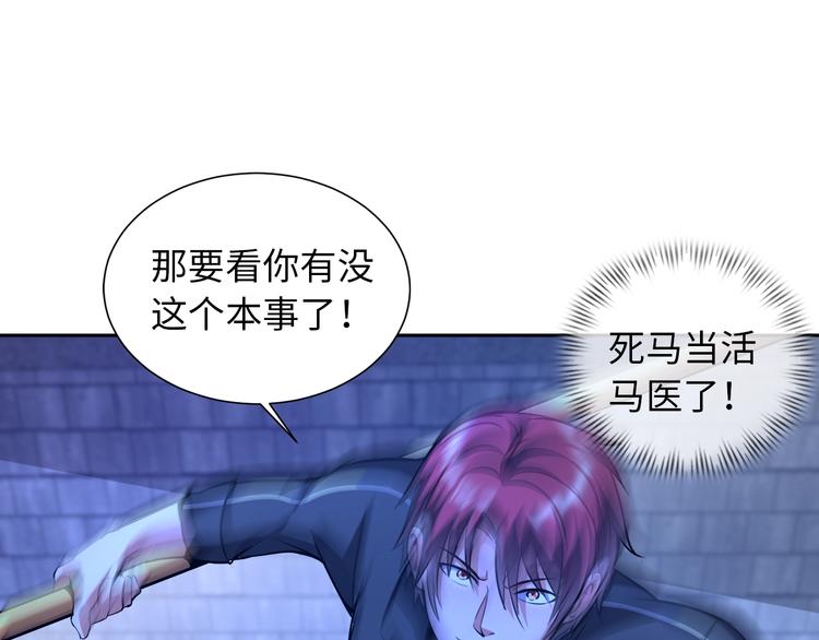 第71话 老熟人！76