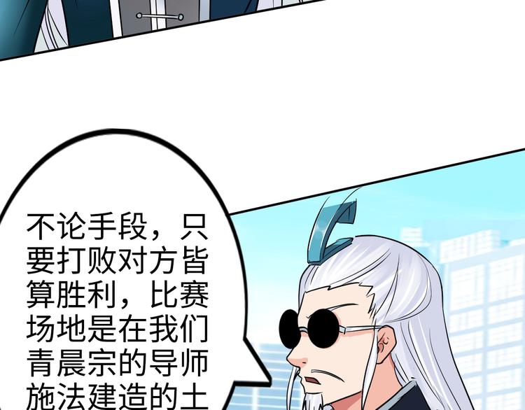 第79话 对阵影魔宗30